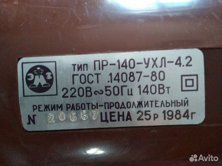 Пылесос Шмель 1984г