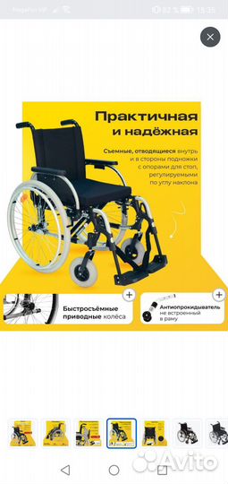 Инвалидная коляска новая