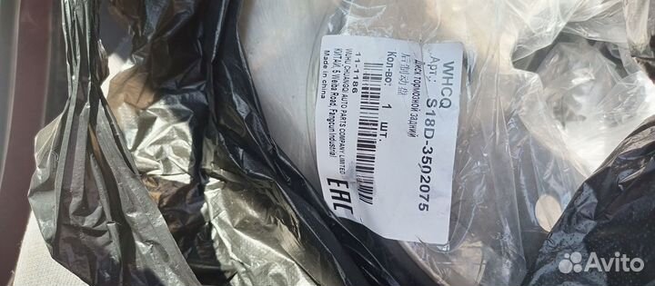 Задние тормозные диски Chery Indis