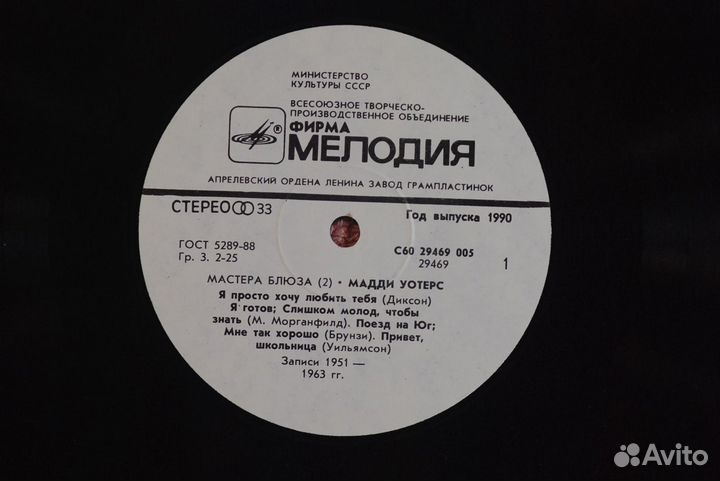 Muddy Waters - Blues Masters апрелевский