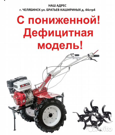 Мотоблок мощный с BOM Brait вr-135 GDS +пониженная