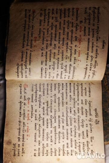 Антикварные книги 18 век