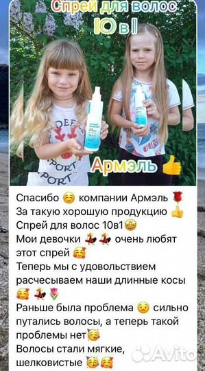 Спрей для волос