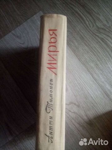 Книга рамон дель валье-инклан