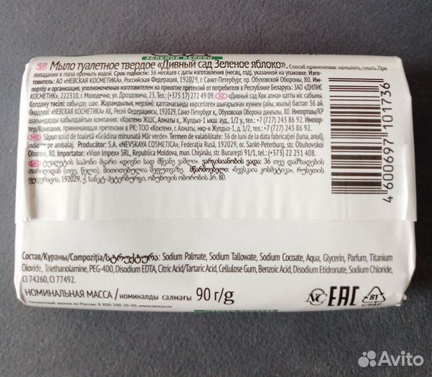 Мыло туалетное 