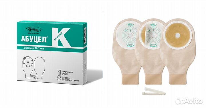 Мешки для стомы Абуцел К