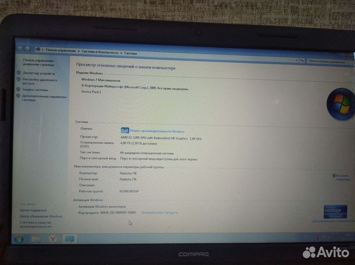 Compaq GC58