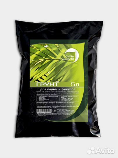 Грунт для пальм и фикусов 5 л