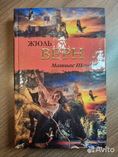 Книги Ж.Верна