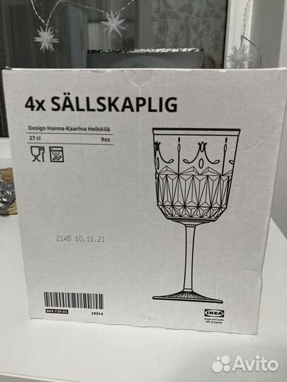 Бокалы сэлльскаплиг IKEA икеа