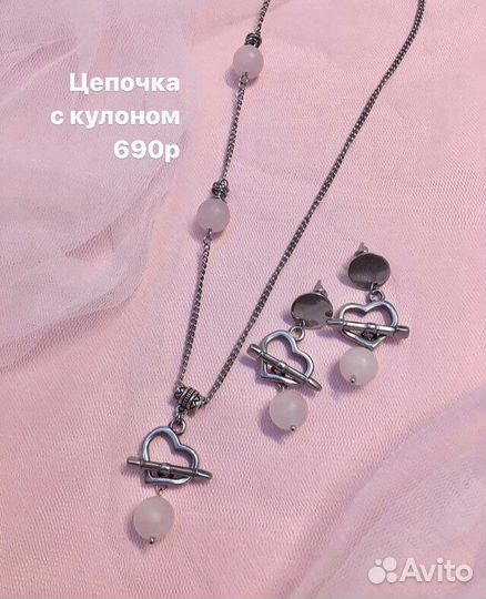 Бижутерия ручной работы