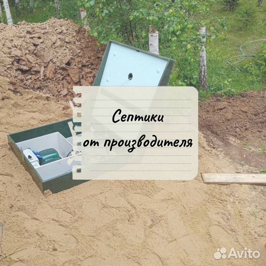 Септик под ключ