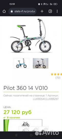 Велосипед Stels Pilot 360 14 V010