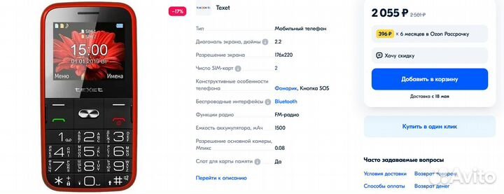 teXet TM-B227