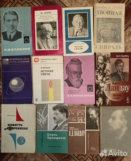 Книги о жизни научных деятелей, профессоров