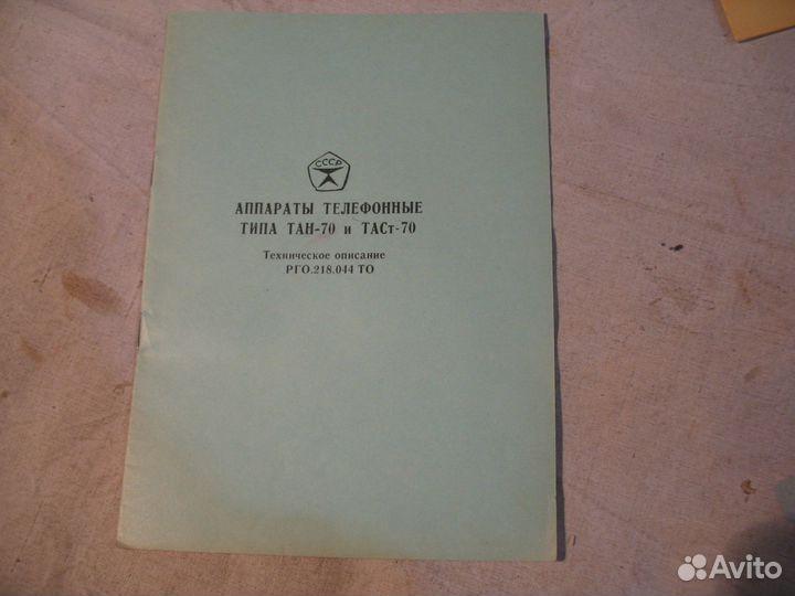 Продукция Перми. Дисковые телефоны СССР. то