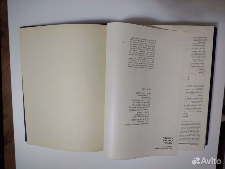 Англо-русский словарь, 1981 год