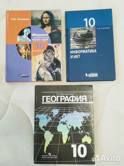 Учебники школьные
