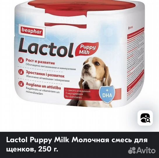 Молочная смесь для щенков и поилка