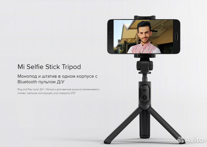 Селфипалка Xiaomi Bluetooth Selfie Stick Tripod