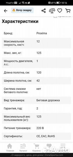 Беговая дорожка электрическая до 150 кг бу