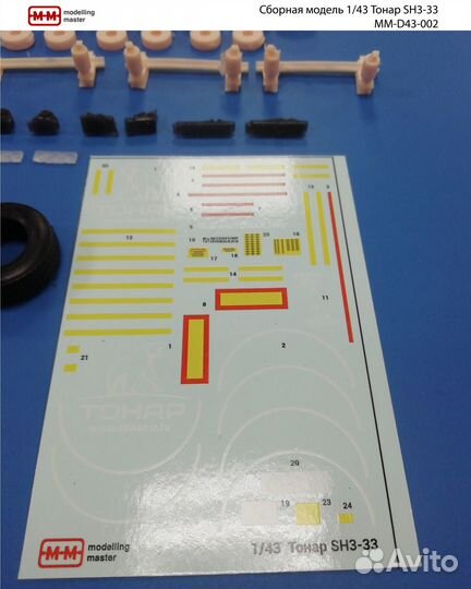 Набор для сборки полуприцеп Тонар SH3-33 1/43