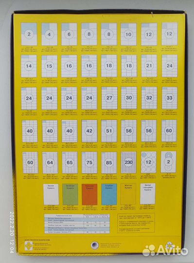 Этикетки самоклеящиеся белые 70х16.9 мм