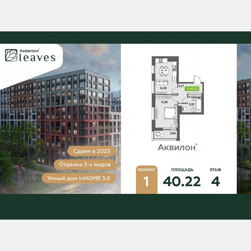 1-к. квартира, 41,7 м², 4/12 эт.