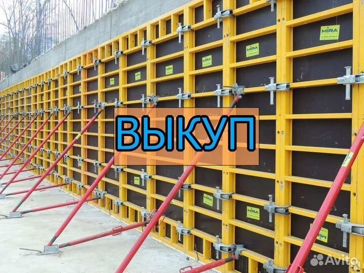 Выкуп опалубки