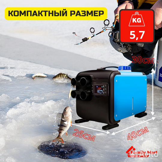 Автономный отопитель автомобильный