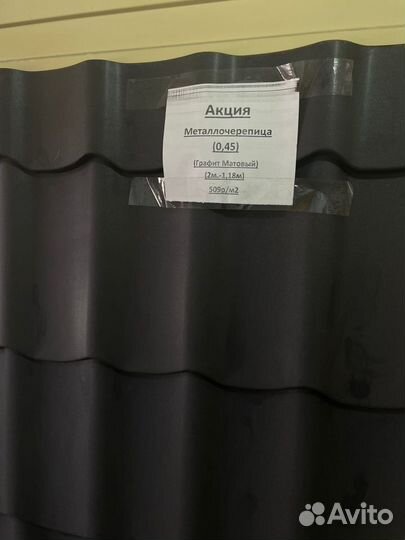 Профлист некондиция 0.40-0.75мкм