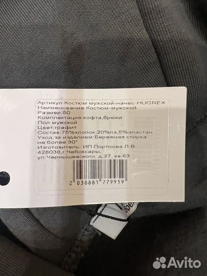 Толстовка мужская с начесом