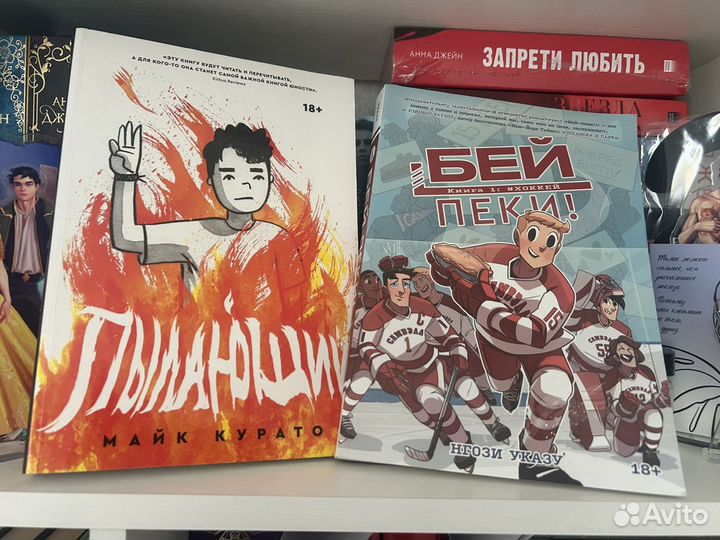 Книги young adult