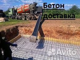 Бетон Раствор с доставкой всех марок Поварово
