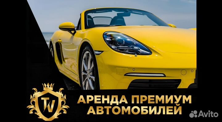 Аренда авто / Прокат авто / Авто Сочи