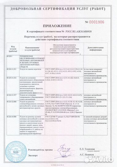 Фаркоп тсу на Toyota Prado 150 2010- Bosal 3062-A