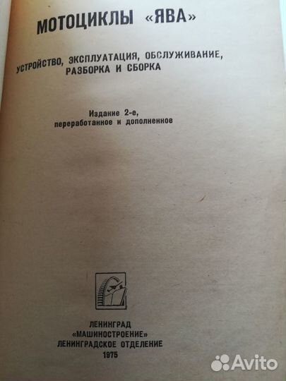 Мотоциклы Jawa