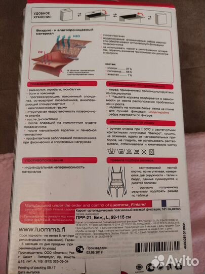 Корсет поясный ортопедический