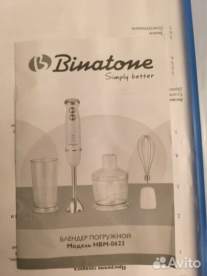 Аксессуары к блендеру Binatone