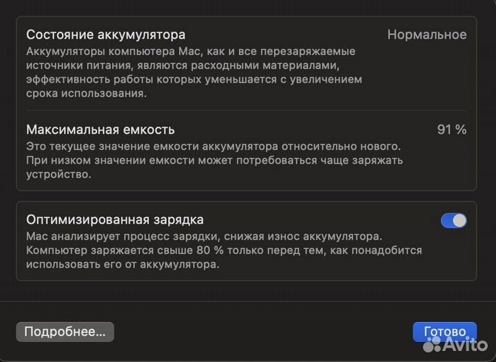 MacBook Pro 13 M1 512gb