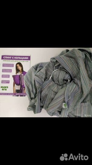 Слинг с кольцами