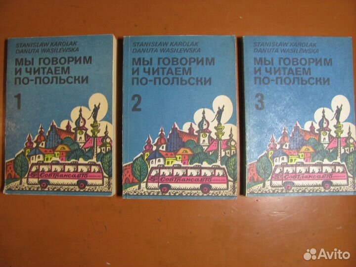 Читаем и говорим по польски