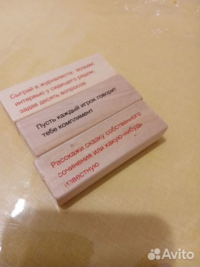 Настольная игра 