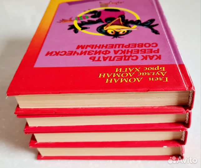 Глен Дoмaн Комплект книг