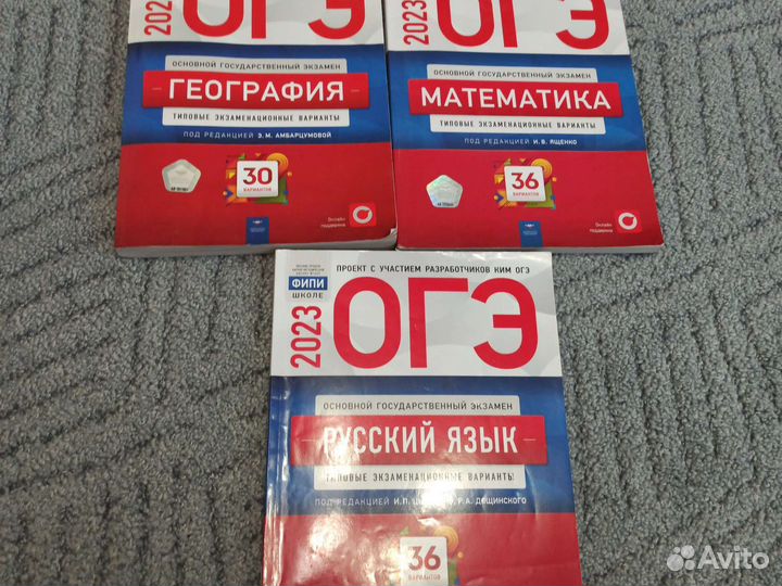 Сборники огэ