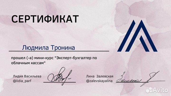 Бухгалтер для ип. Закрою год. Сдам отчетность