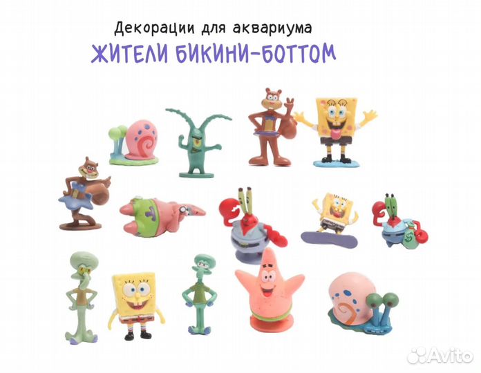 Декорации для аквариума Спанч Боб фигурк цена за 2