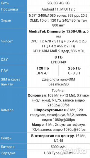 Xiaomi 11T, 8/128 ГБ