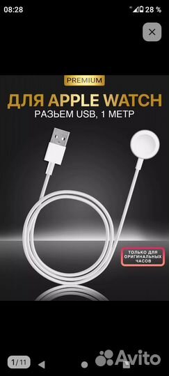 Зарядка для apple watch