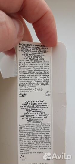 Dior - косметика